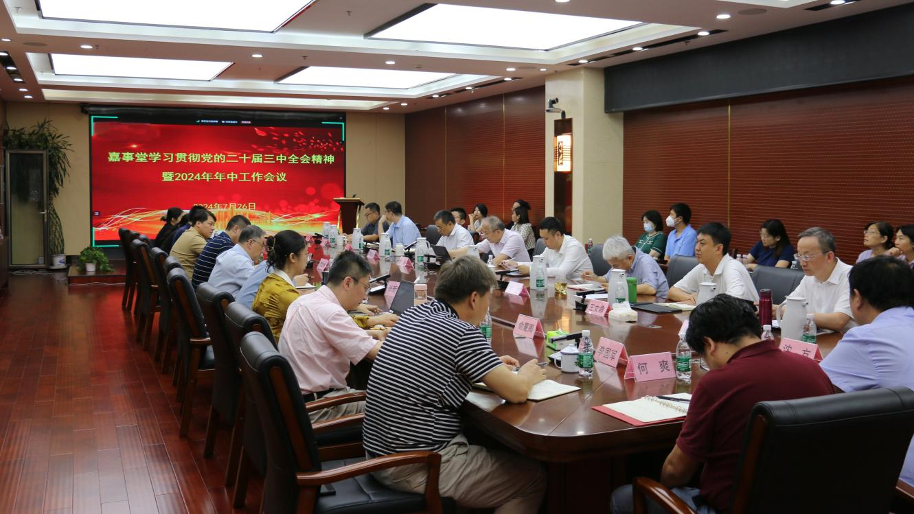 嘉事堂2024年年中工作会议