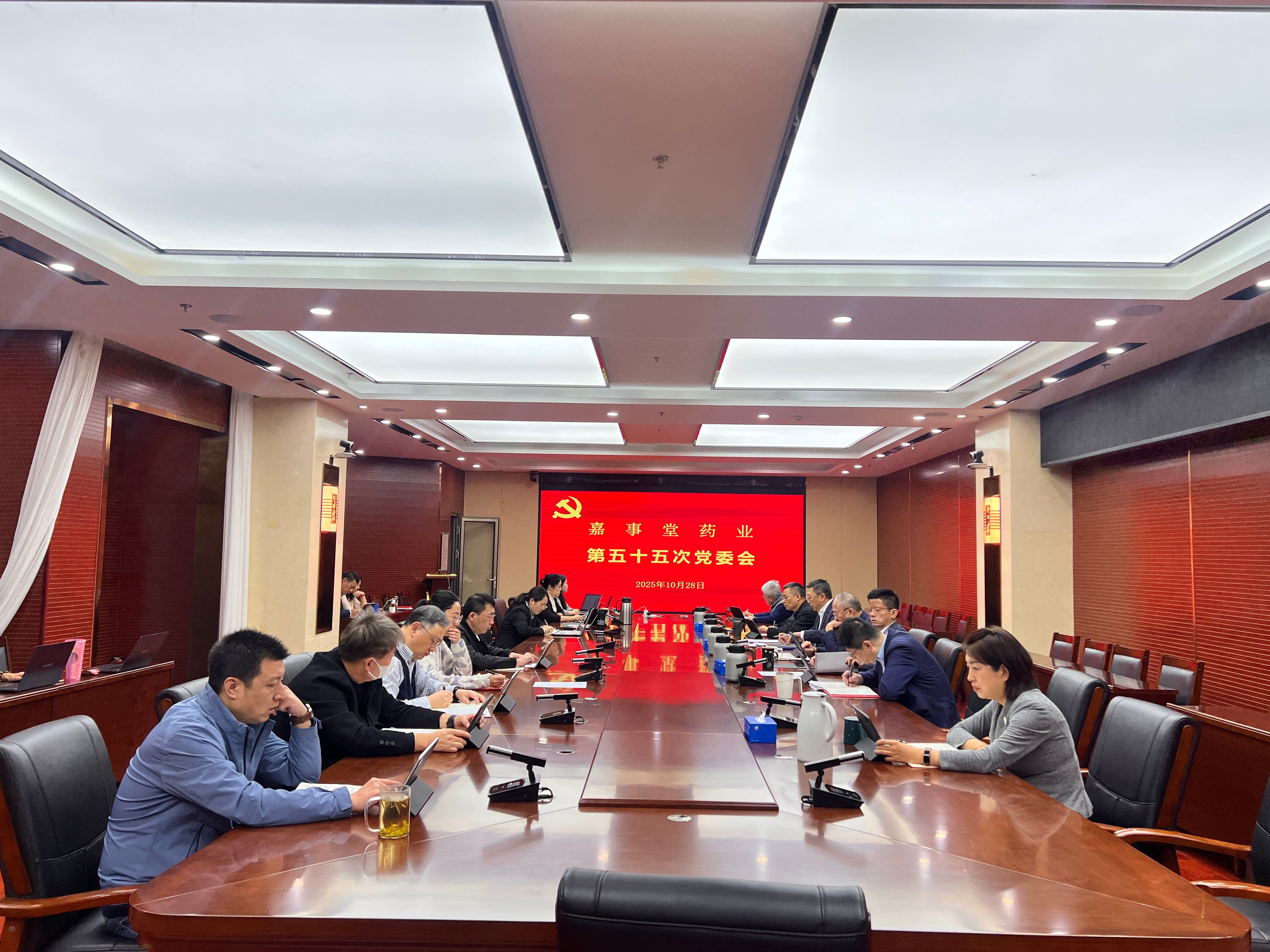 嘉事堂党委传达学习党的二十届四中全会精神