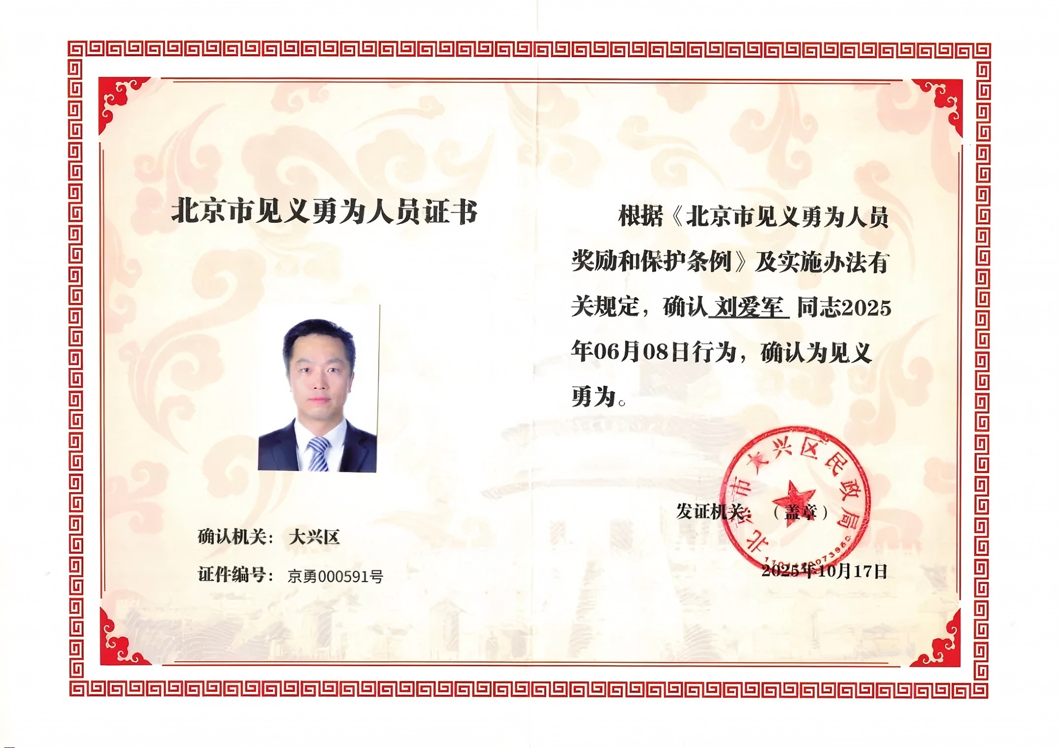 20251201176455720112.jpg 图片2.jpg