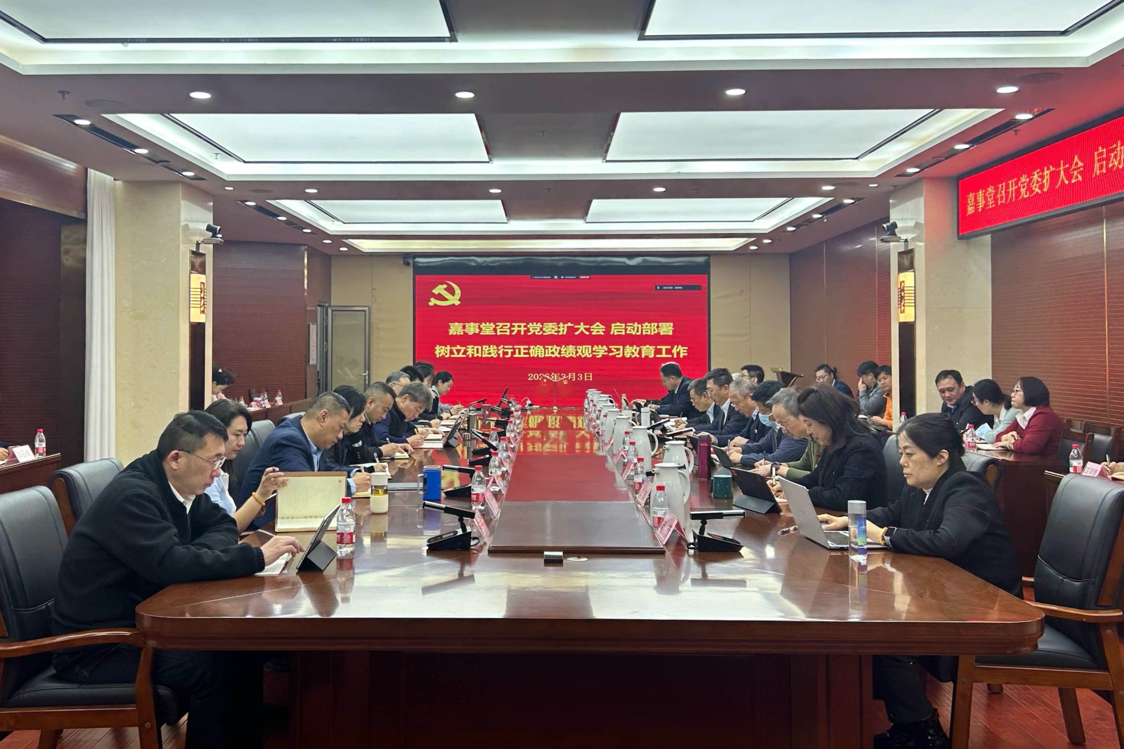 嘉事堂召开党委扩大会议 启动部署树立和践行正确政绩观学习教育有关工作