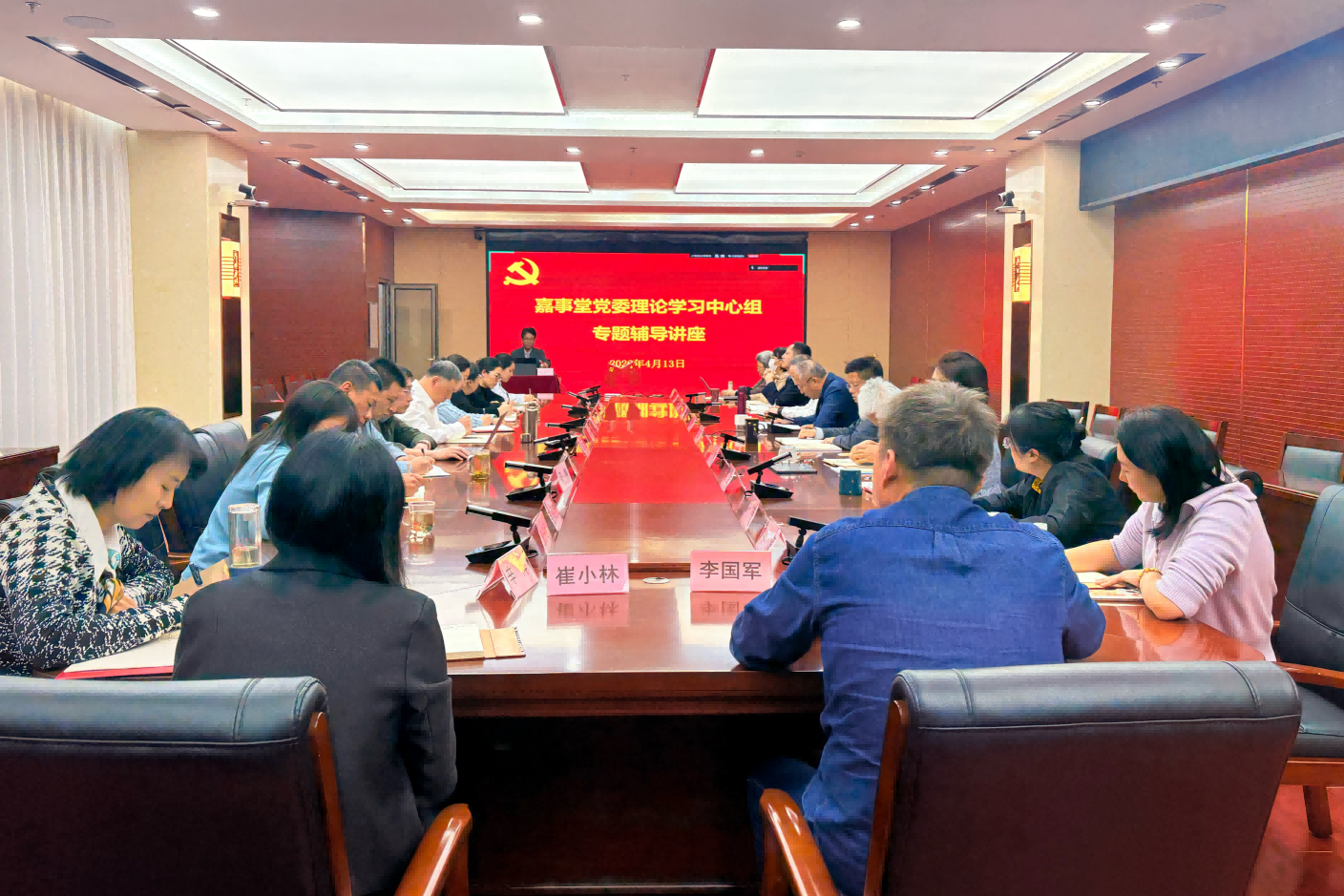 嘉事堂开展2026年度第4次理论中心组学习暨学习贯彻党的二十届四中全会精神专题辅导讲座